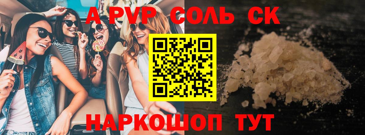 Alfa_PVP мука  Вход с VPN  Обнинск 