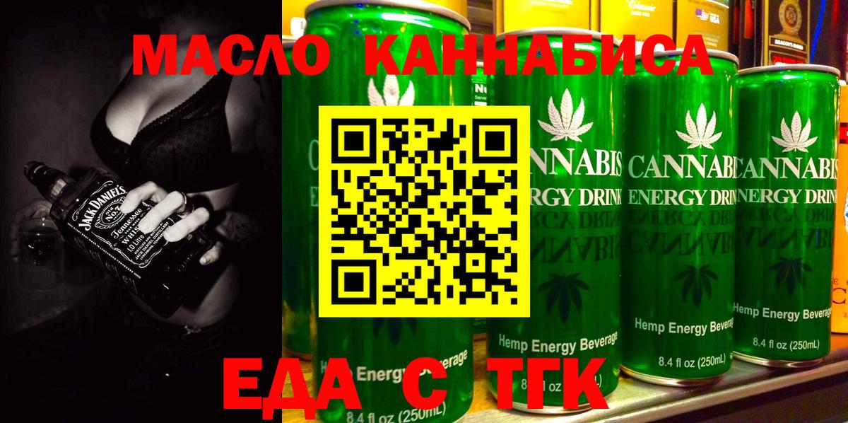 Cannafood конопля Обнинск