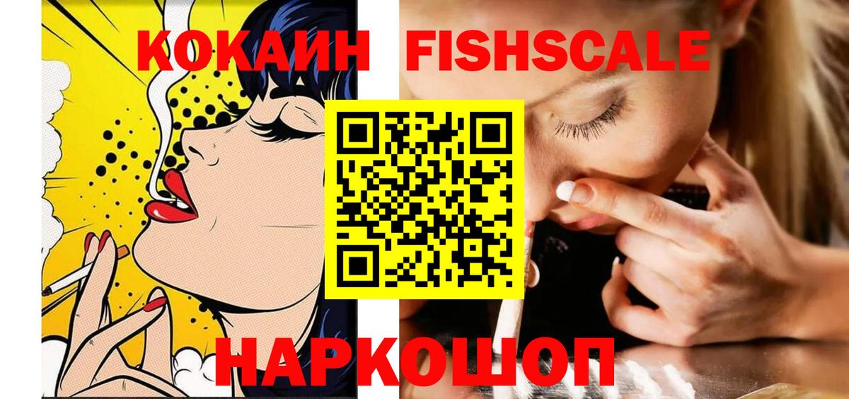 Обнинск  Cocaine  Вход с VPN  Кокаин Колумбийский 