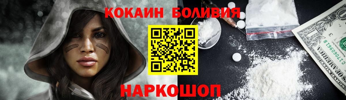 Кокаин Fish Scale Обнинск