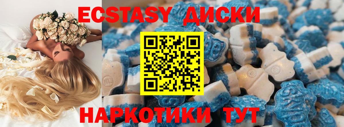 Ecstasy VHQ  Вход с VPN  Обнинск 