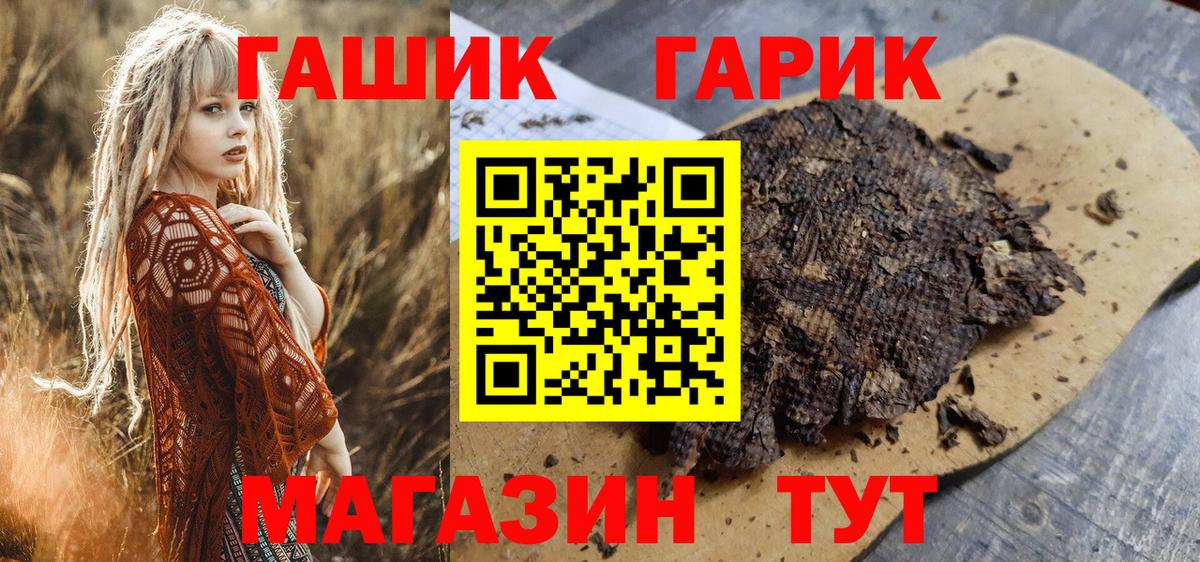 ГАШИШ Cannabis Обнинск