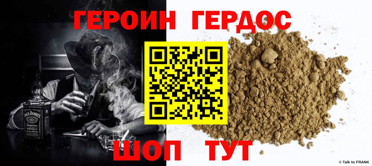 Героин гречка Обнинск