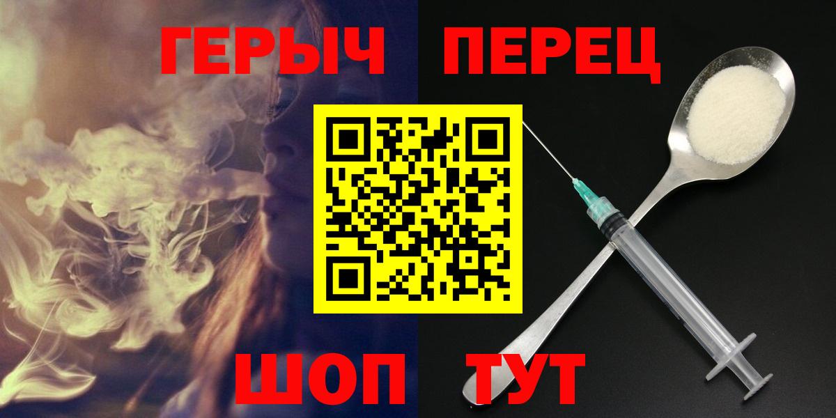 Героин афганец  Вход с VPN  Обнинск 