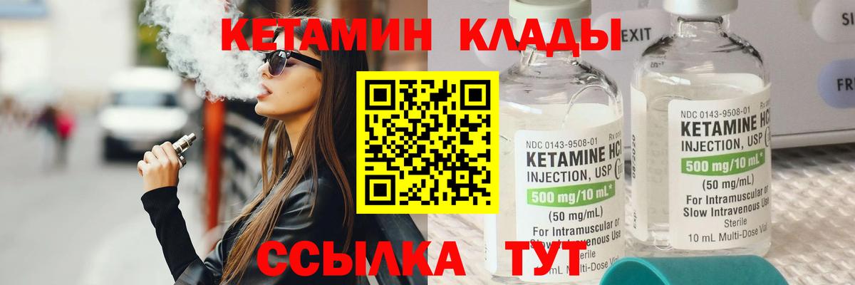 Кетамин ketamine Обнинск