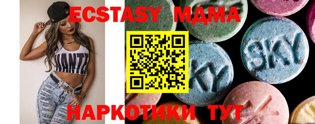 MDMA VHQ Обнинск