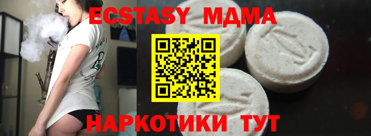 МДМА молли  Вход с VPN  Обнинск  МДМА VHQ 