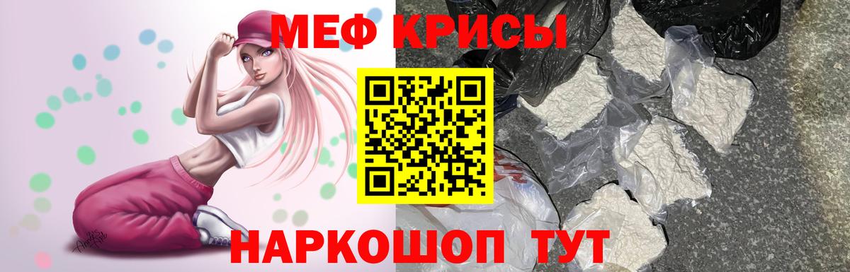 Мефедрон Обнинск