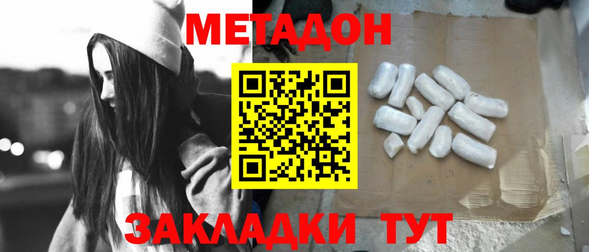 MEGA tor  Метадон белоснежный  Метадон мёд  Вход с VPN  Обнинск 