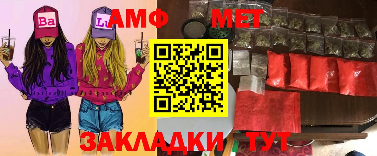 Первитин  Метамфетамин винт  Вход с VPN  Обнинск 