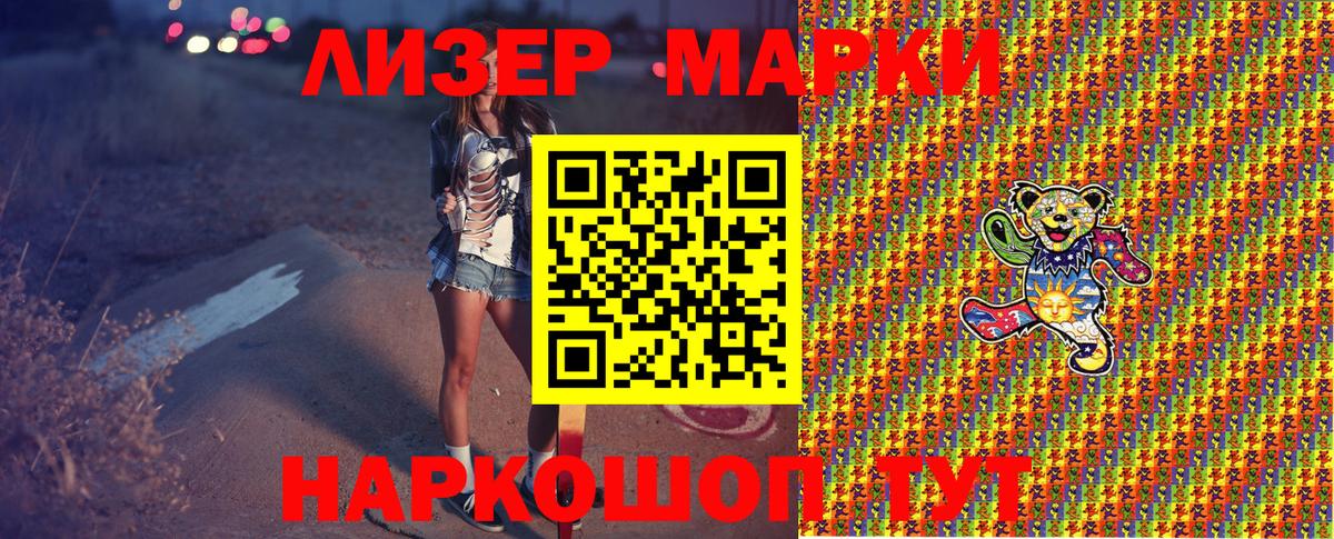 Марки 25I-NBOMe 1,5мг Обнинск