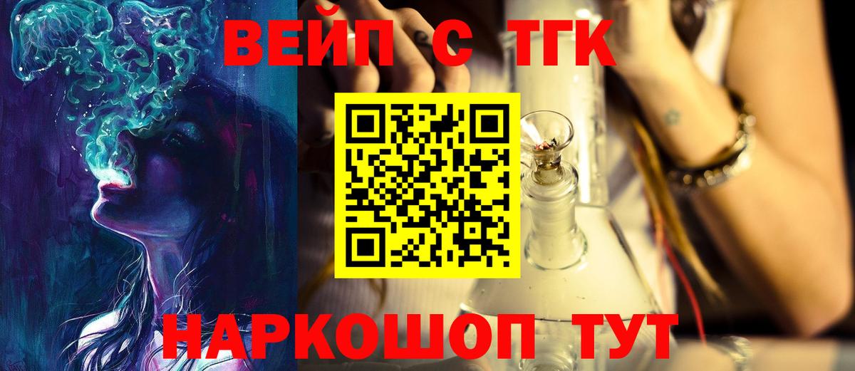 Обнинск  Дистиллят ТГК жижа  Вход с VPN 