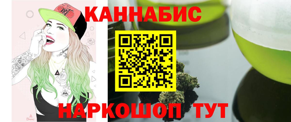 Конопля LSD WEED Обнинск